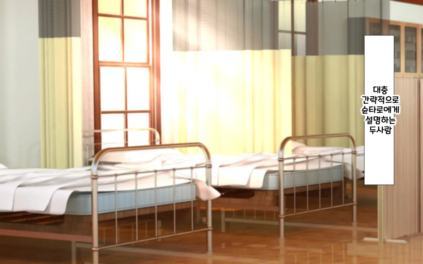 합체! 빠지지 않아! 교미한 채로 일상 성활 4장 / Gattai! Nukenai!？ Koubi Shita Mama Nichijou Seikatsu4